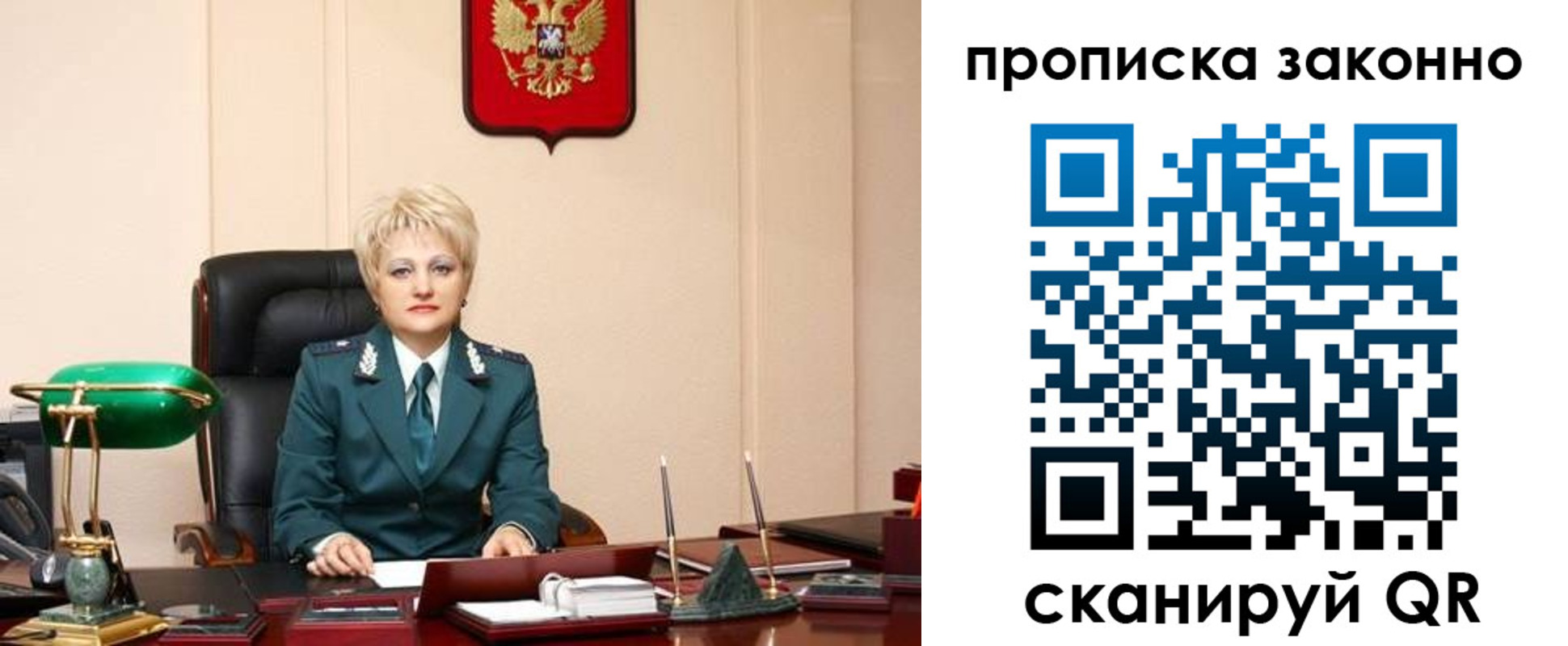 прописка от собственника в Киренске