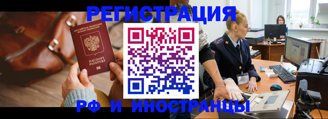 прописка паспорт в Киренске