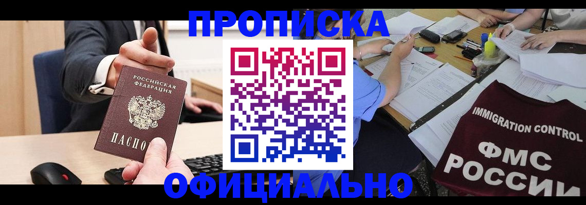 временная регистрация адрес в Киренске
