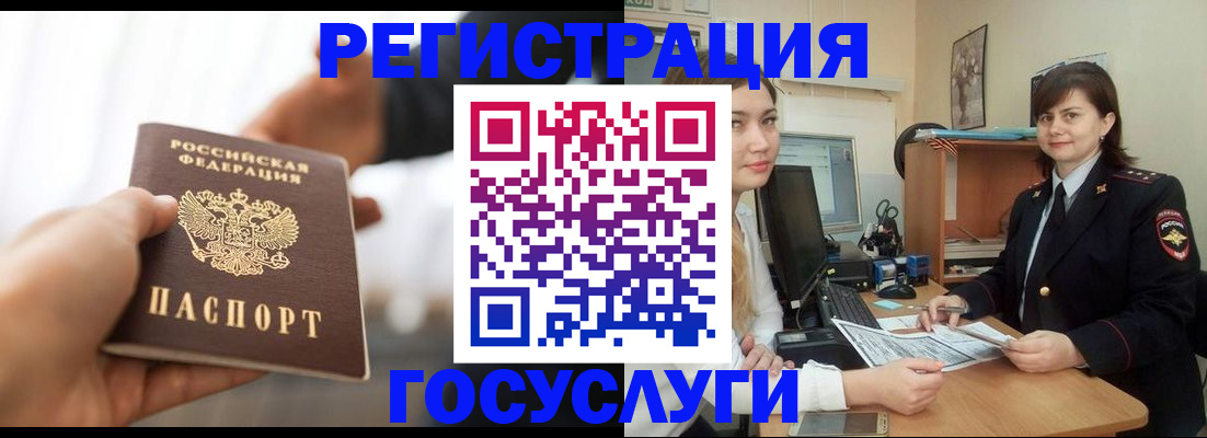 временная регистрация госуслуги в Киренске