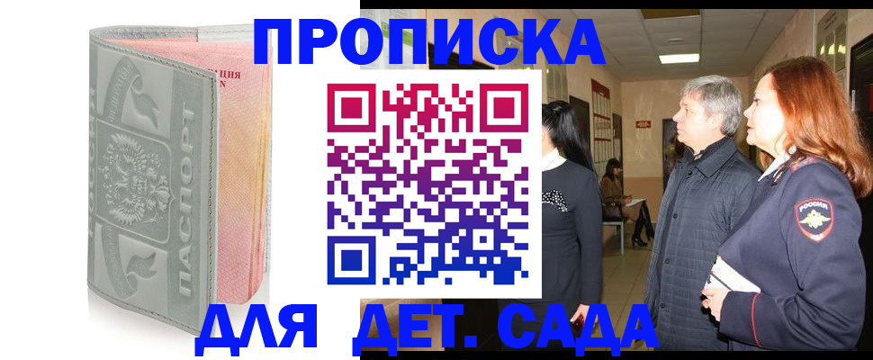 прописка законно в Киренске
