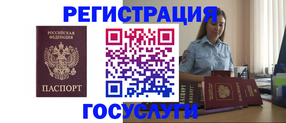 купить прописку в Киренске